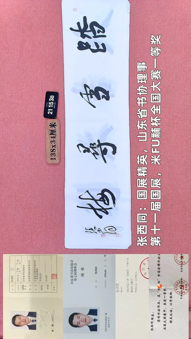 书法176         张老师书法作品