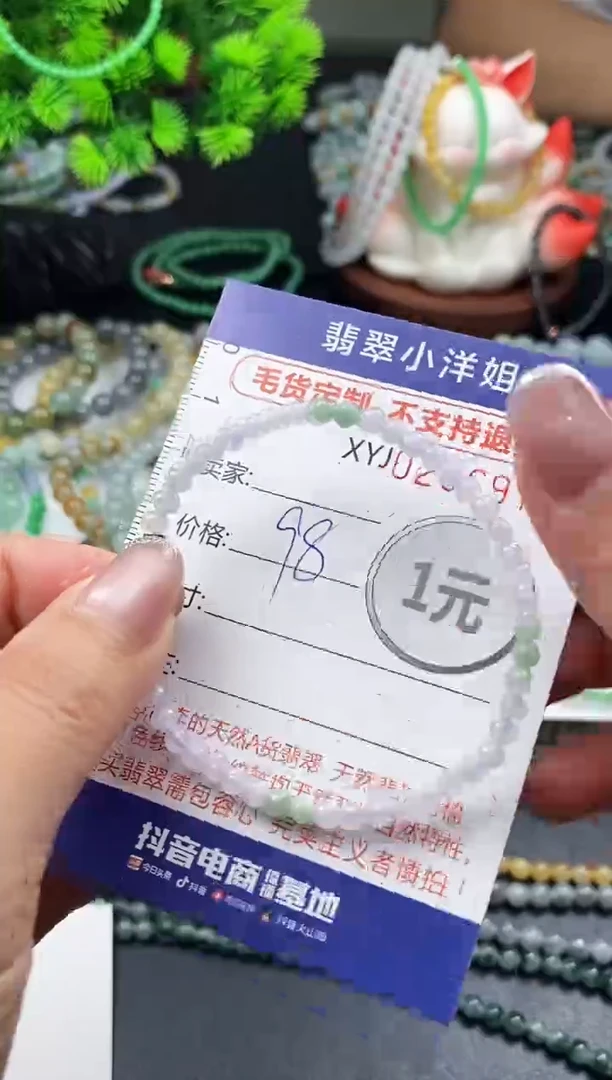 未镶嵌定制翡翠毛货商品 不退换/ 6972
