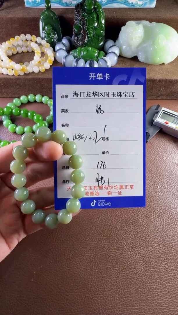 未镶嵌和田玉挂件๓*妮手串