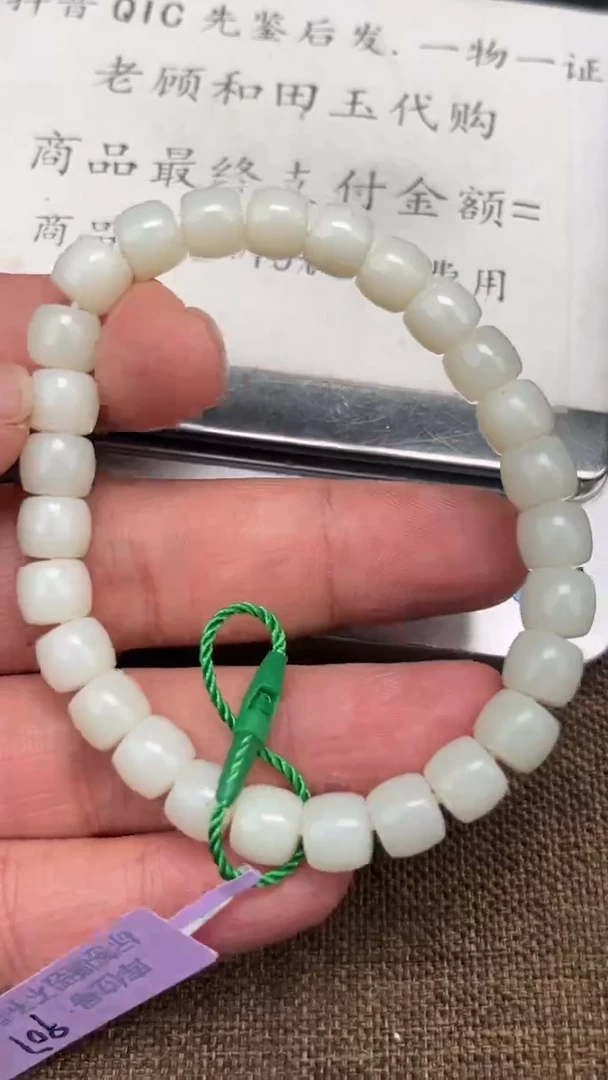 和田玉未镶嵌颈饰6.30GZ多样性拍一发一888