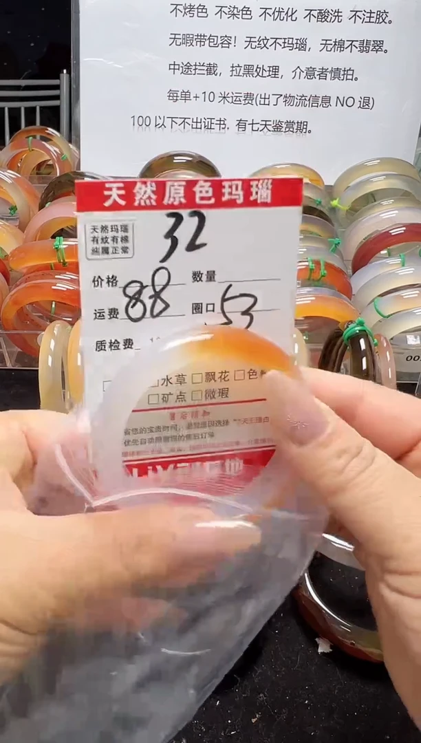 【闪购商品】玛瑙/玉髓手镯未镶嵌32