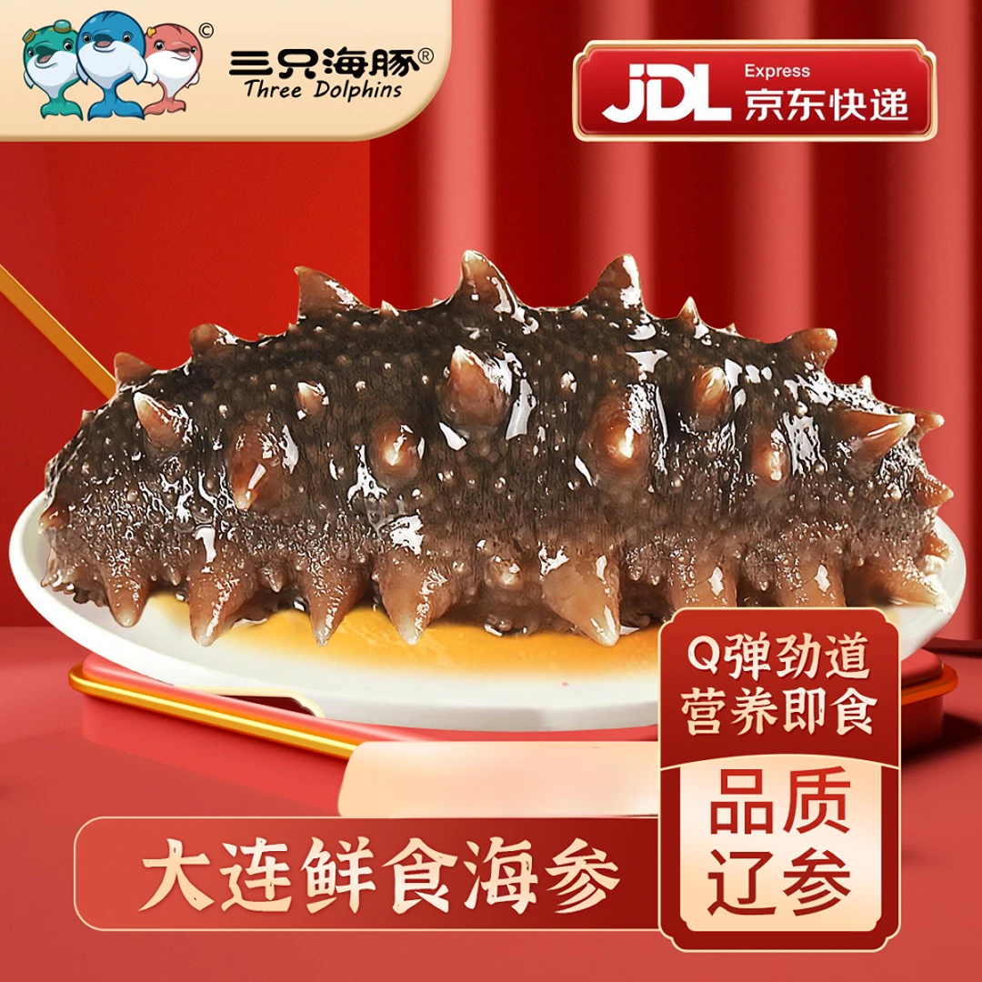 9A级精品大连辽刺参！即食海参一斤6-8头开袋即食慧姐家