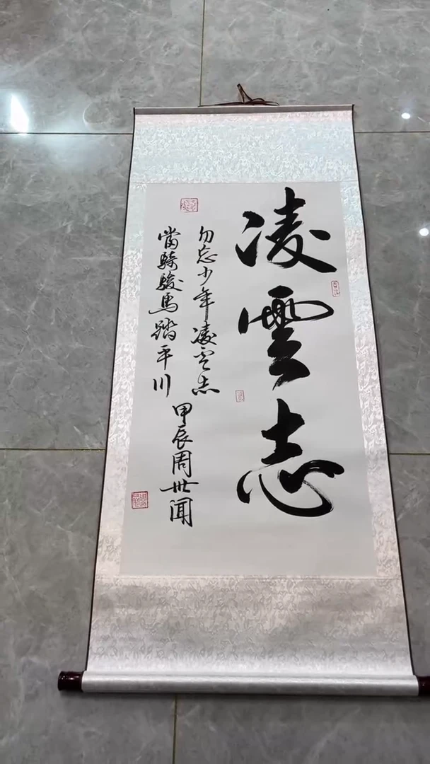 【闪购商品】书法凌云志 白 周老师