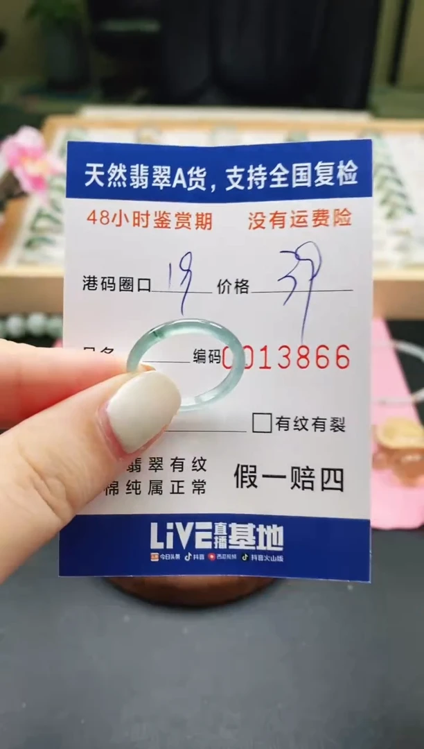 未镶嵌戒指翡翠天然A货翡翠戒圈3866