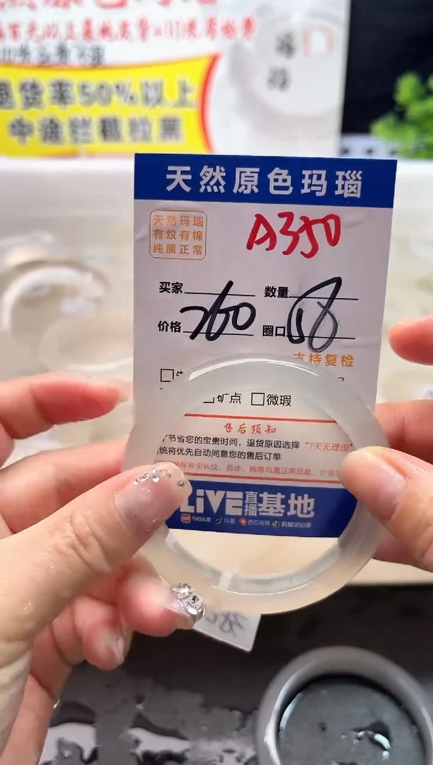 手镯玛瑙/玉髓未镶嵌A350