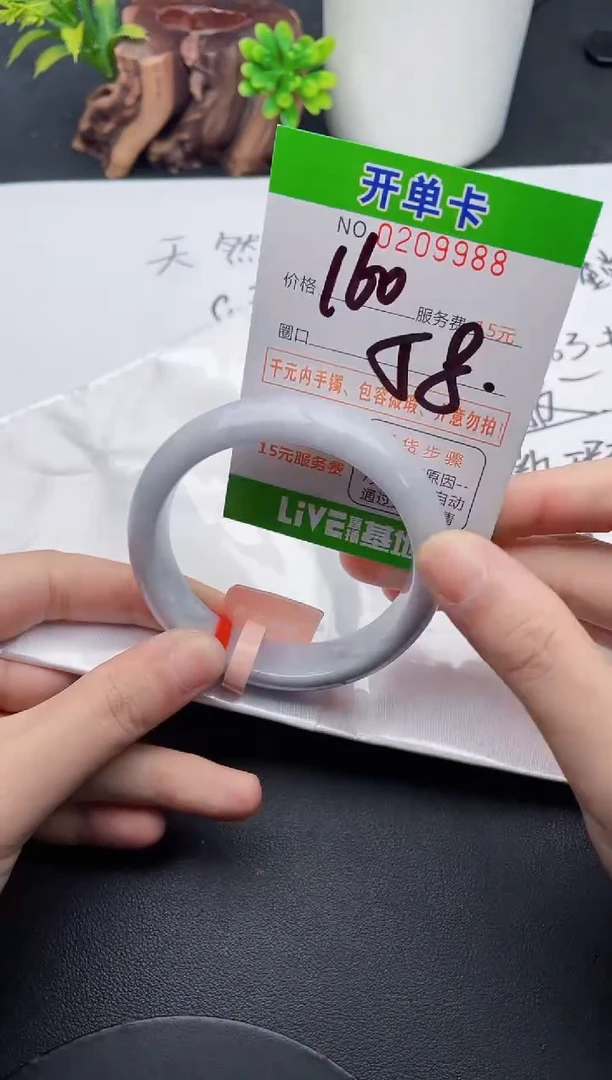 未镶嵌手镯翡翠88天然翡翠A货