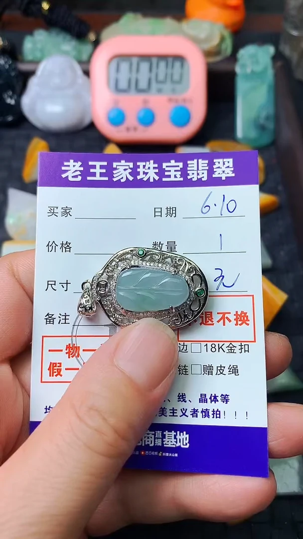 翡翠未镶嵌颈饰料子