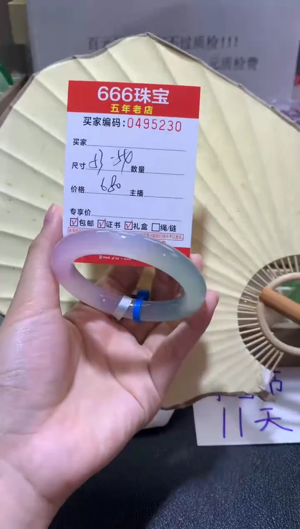 【闪购商品】玛瑙/玉髓手镯未镶嵌04952