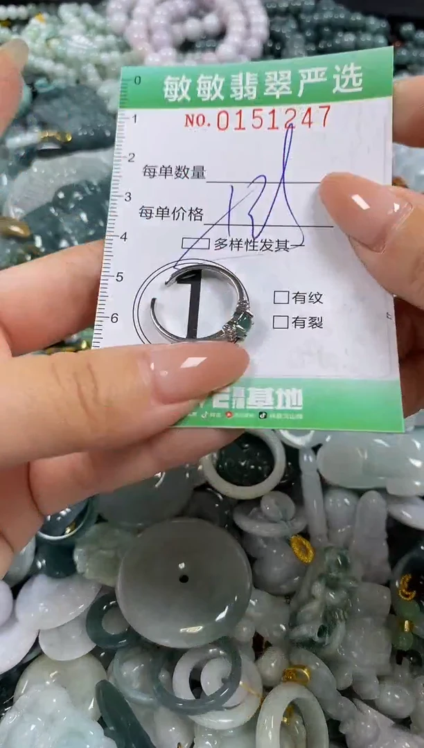 翡翠未镶嵌颈饰闪购0151247多样性发其一