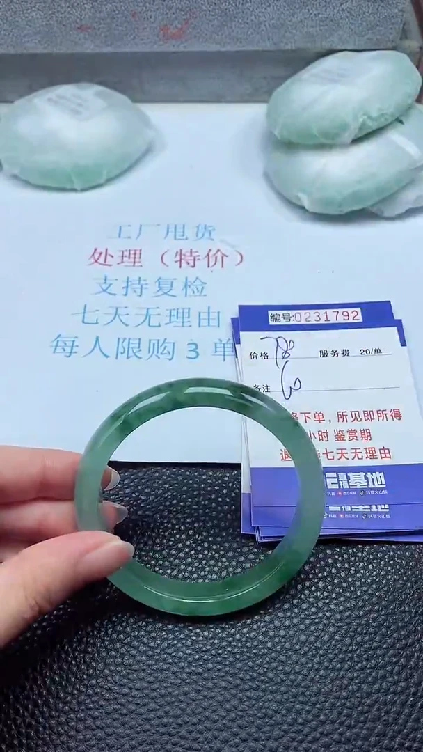 拍下以实物为准231792