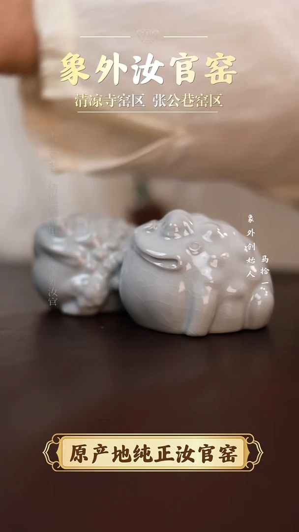 杯一级品清凉寺月白茶宠一对