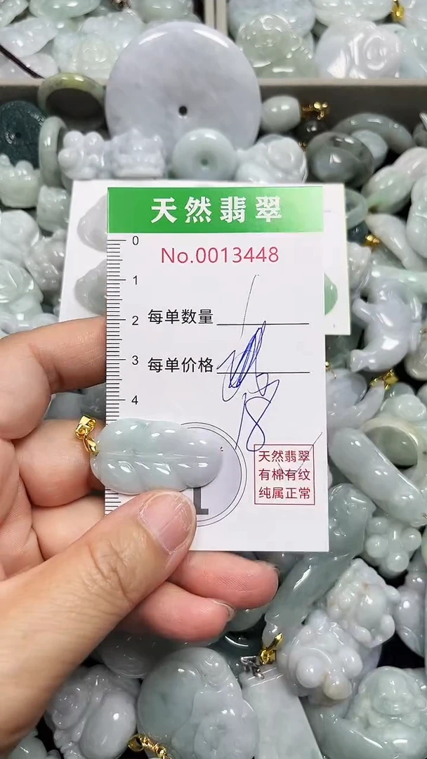 翡翠未镶嵌吊坠(不含链)3448