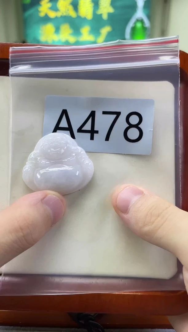未镶嵌挂件翡翠a478