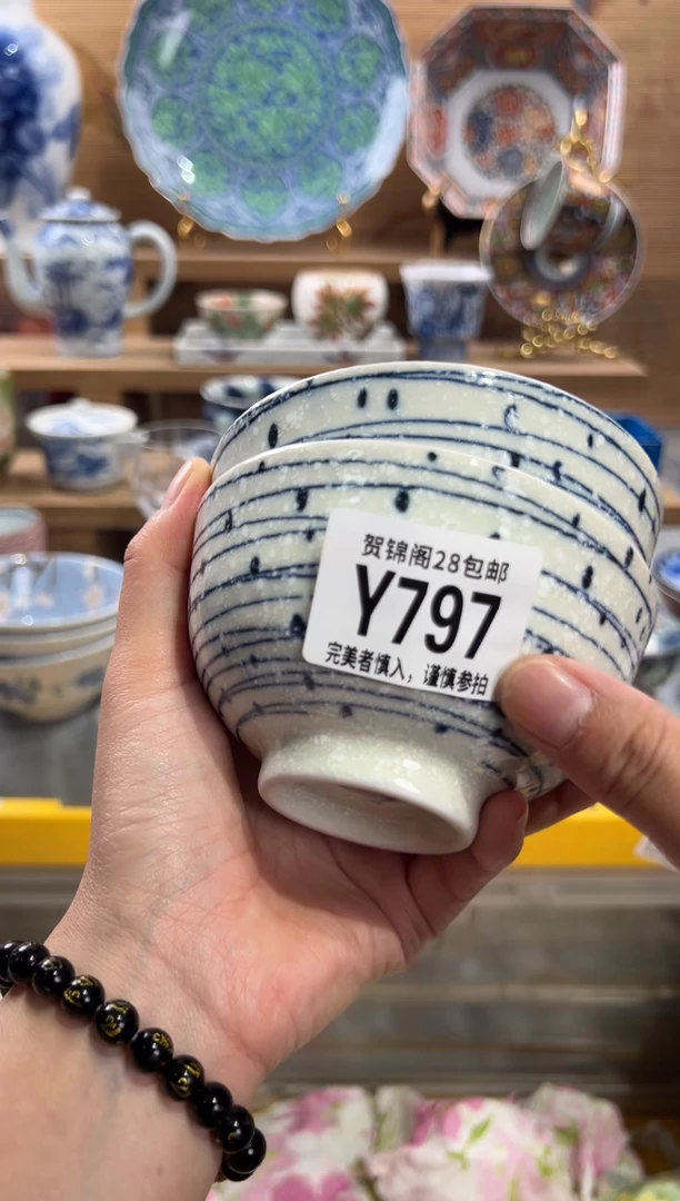 瓷片厦****?     Y797
