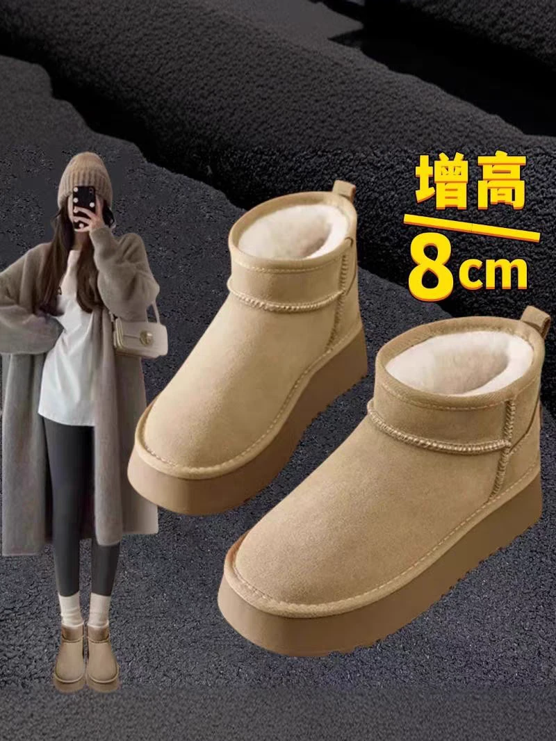 小个子8cm厚底内增高雪地靴女2025冬季新款短筒防水保暖加绒棉鞋
