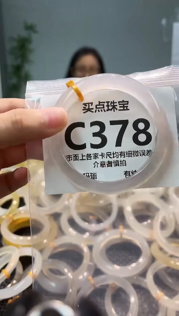 玛瑙/玉髓手镯未镶嵌C378