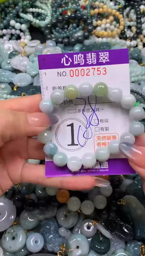 颈饰未镶嵌翡翠闪购002753