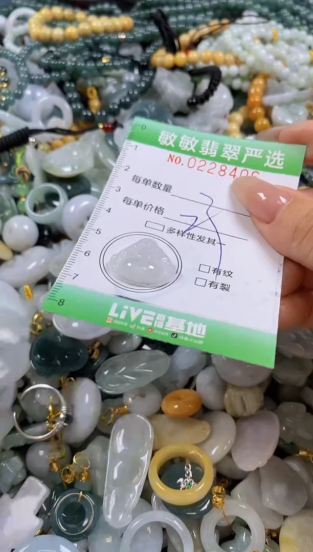 翡翠未镶嵌颈饰闪购0228406