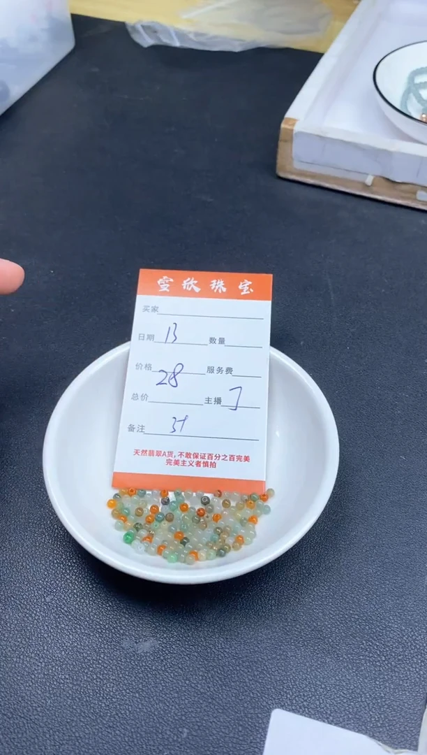 颈饰未镶嵌翡翠雪欣散珠定制diy