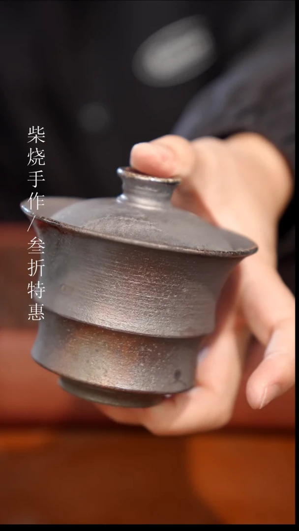 陶瓷奢瓷/瑞寅柴烧茶器（盖碗）1985  微瑕