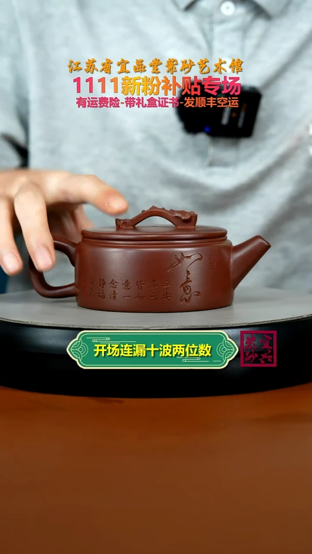 茶壶紫砂陈景明龙血砂如意汉瓦270cc
