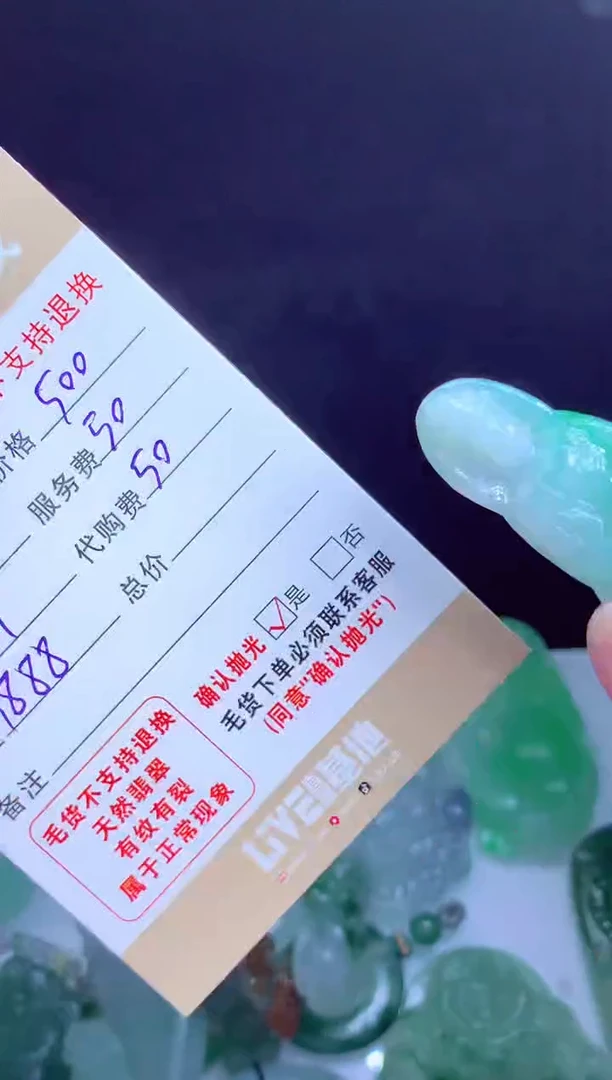 定制翡翠未镶嵌翡翠毛货定制543689