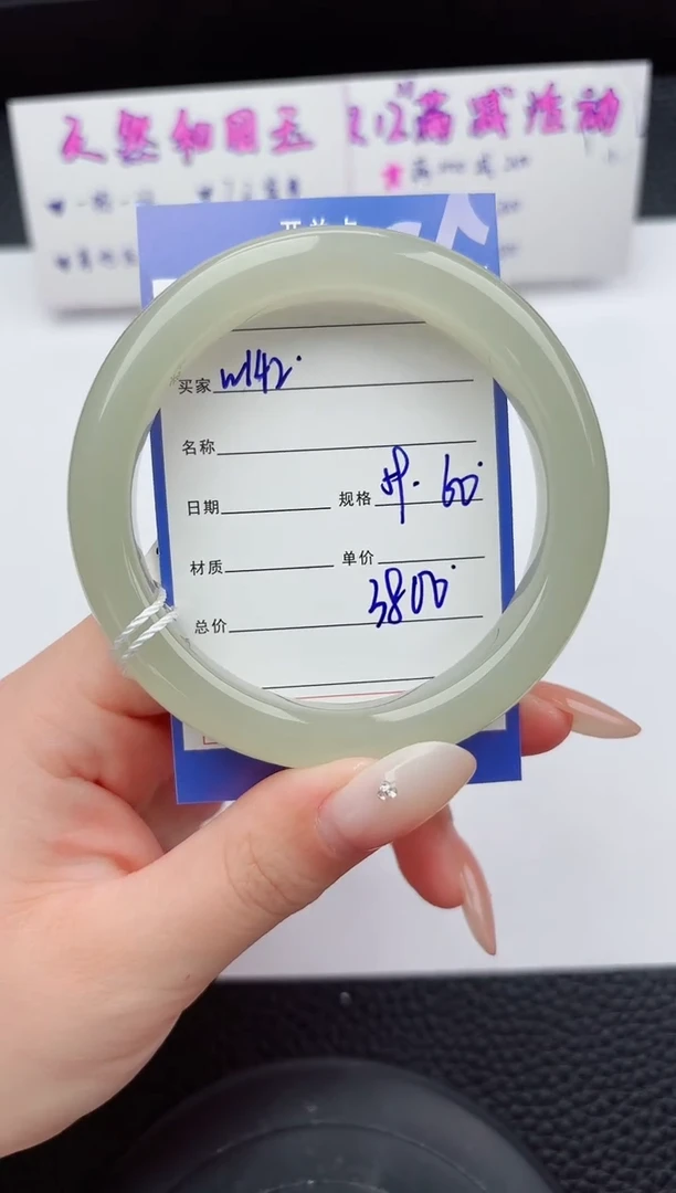 未镶嵌手镯和田玉142嗨购微色差T7