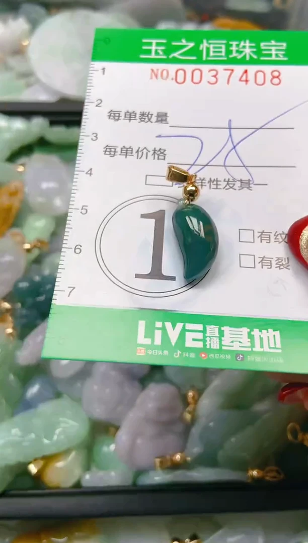 【闪购商品】翡翠颈饰未镶嵌闪购0037408