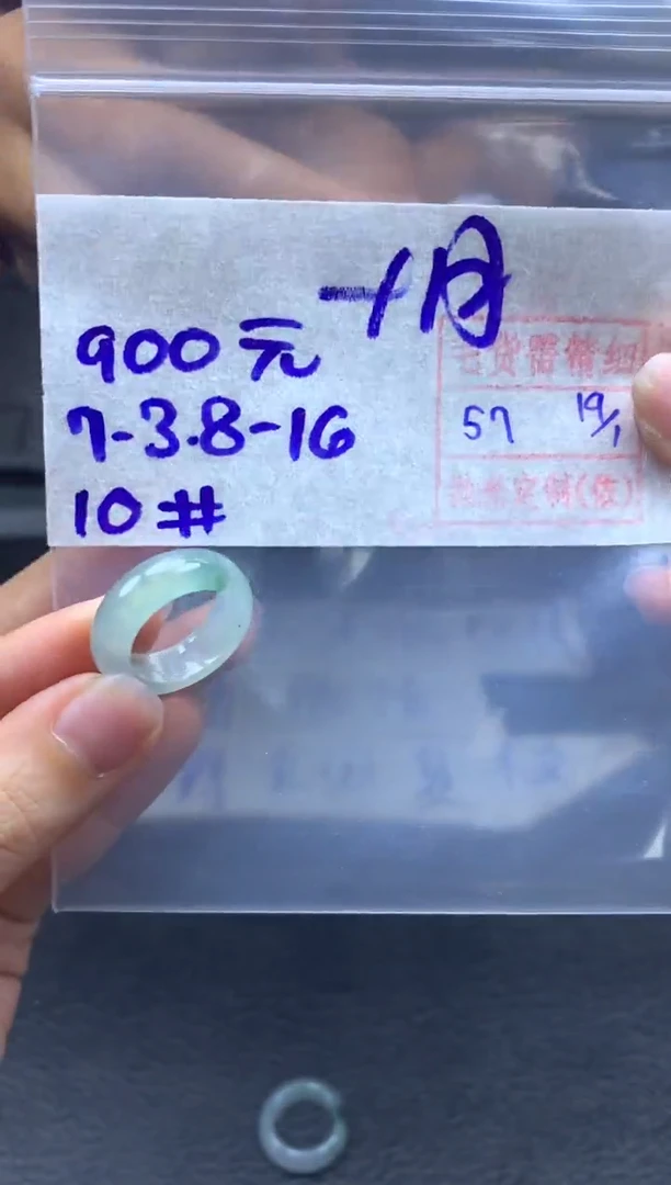 【闪购商品】定制翡翠未镶嵌翡翠戒圈900元毛货需精细抛光拍一发一