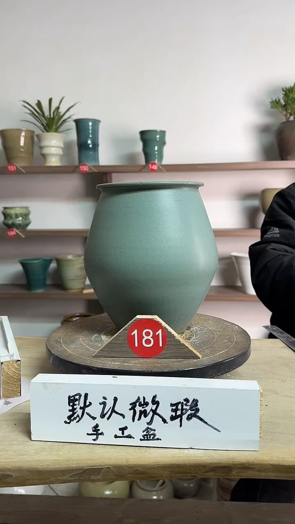 【闪购商品】陶瓷15-高23口13瑕