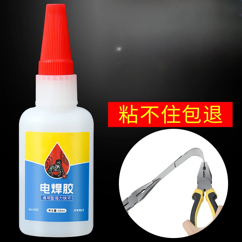 电焊胶强力胶水高粘度精选胶焊接胶水粘铁胶水金属专用防水粘不锈