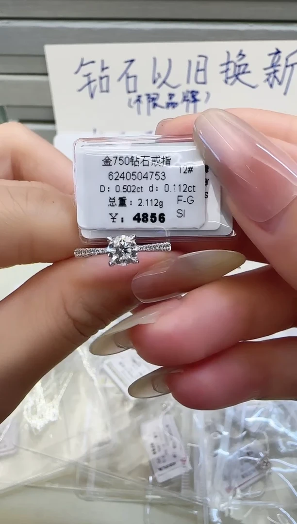 戒指/指环18K金镶嵌钻石戒指