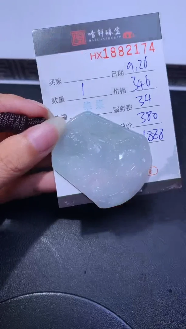 未镶嵌挂件翡翠哈轩 挂件1