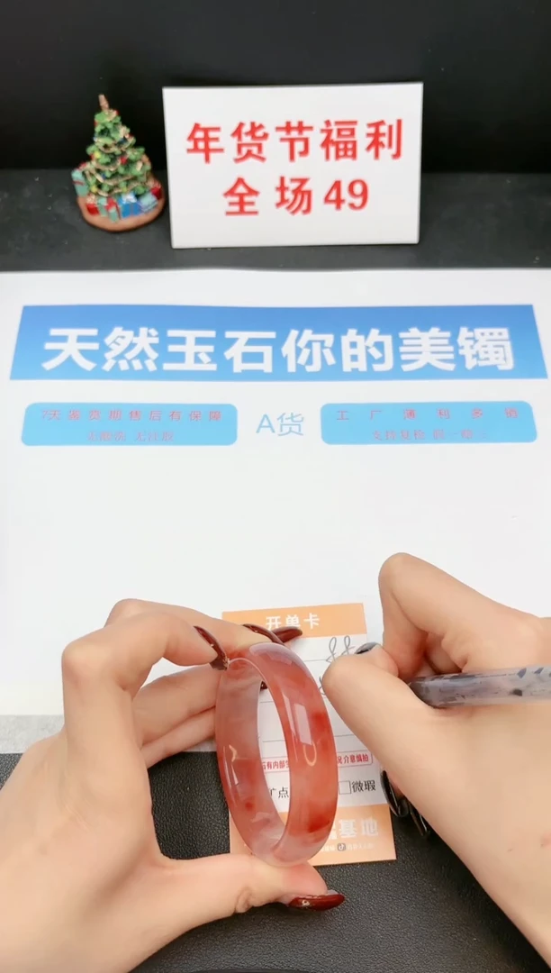 【闪购商品】石英质玉手镯未镶嵌88