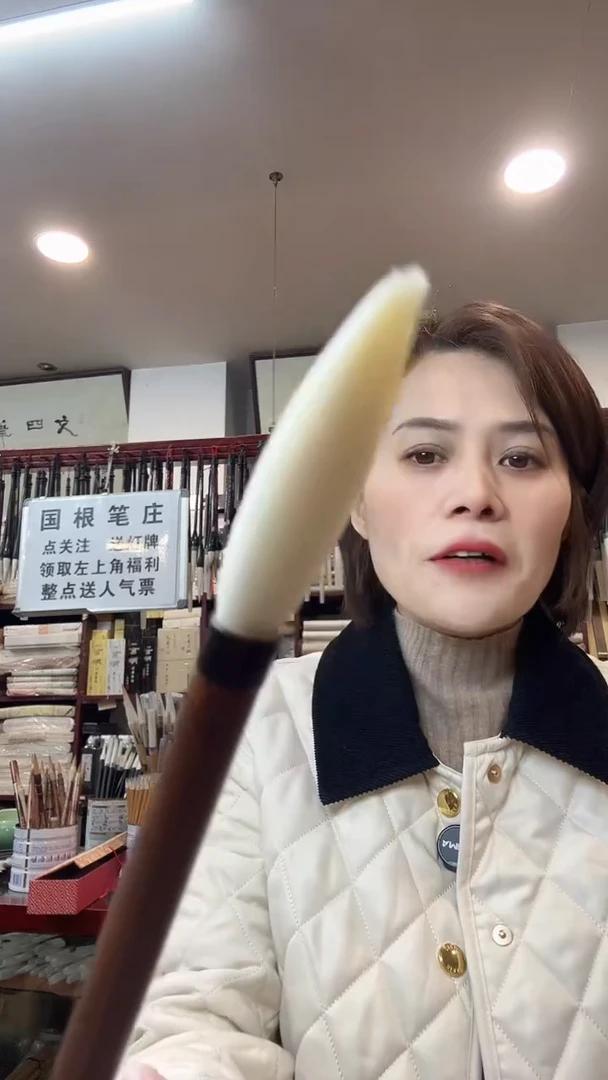 国根笔庄 无尘大中小1套