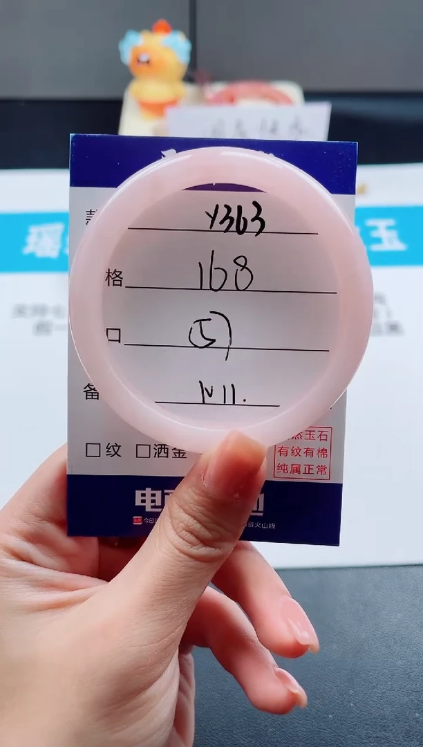 未镶嵌手镯石英质玉Y363--57