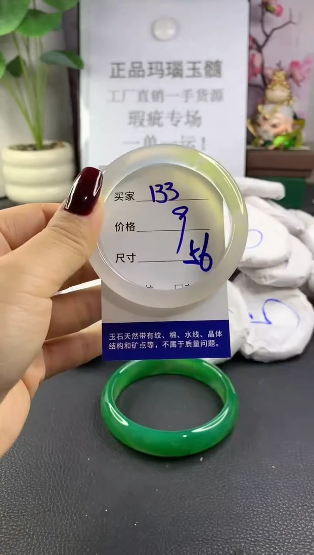 手镯玛瑙/玉髓未镶嵌133