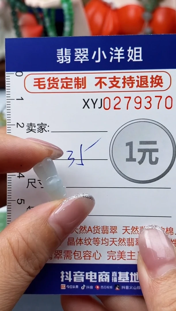 未镶嵌定制翡翠毛货商品 不退换/ 9370