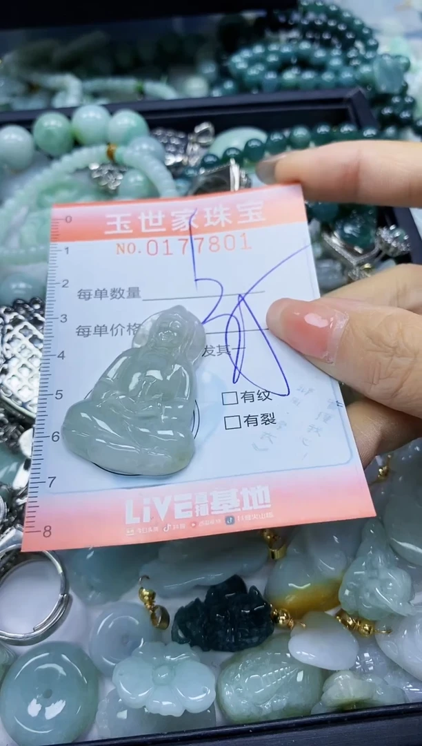 【闪购商品】翡翠颈饰未镶嵌闪购0177801