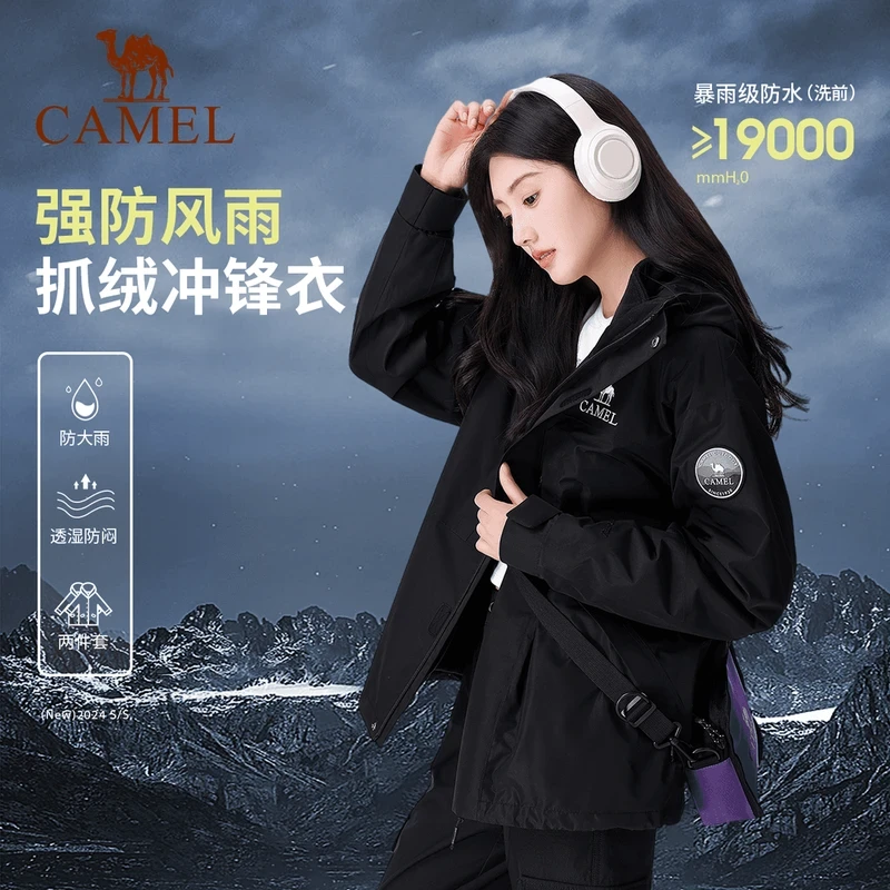 【雨舞者】骆驼新款冲锋衣三合一户外徒步登山男女同款734CAEO615