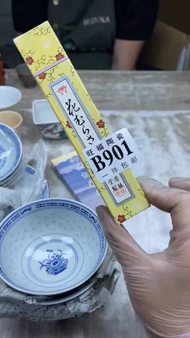 【闪购商品】瓷片旺福家陶瓷甄选