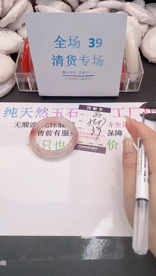 未镶嵌手镯石英质玉编码85