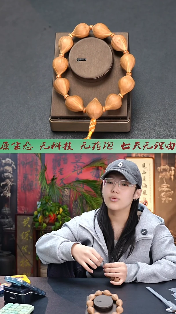 手串/手链橄榄核原皮蜜桃
