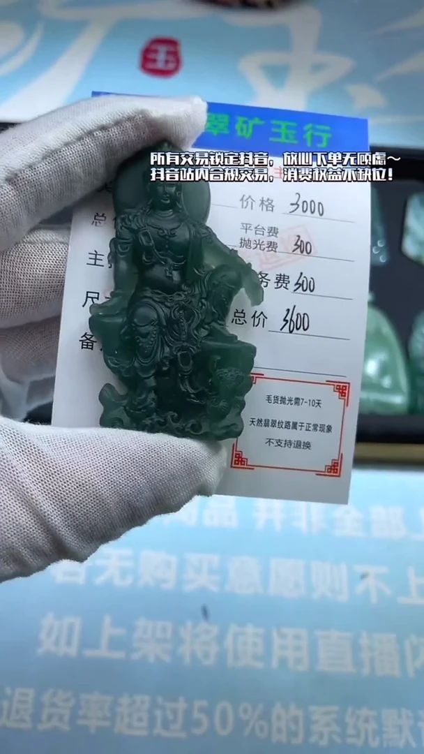 未镶嵌定制翡翠阿*-毛货-不退不换-