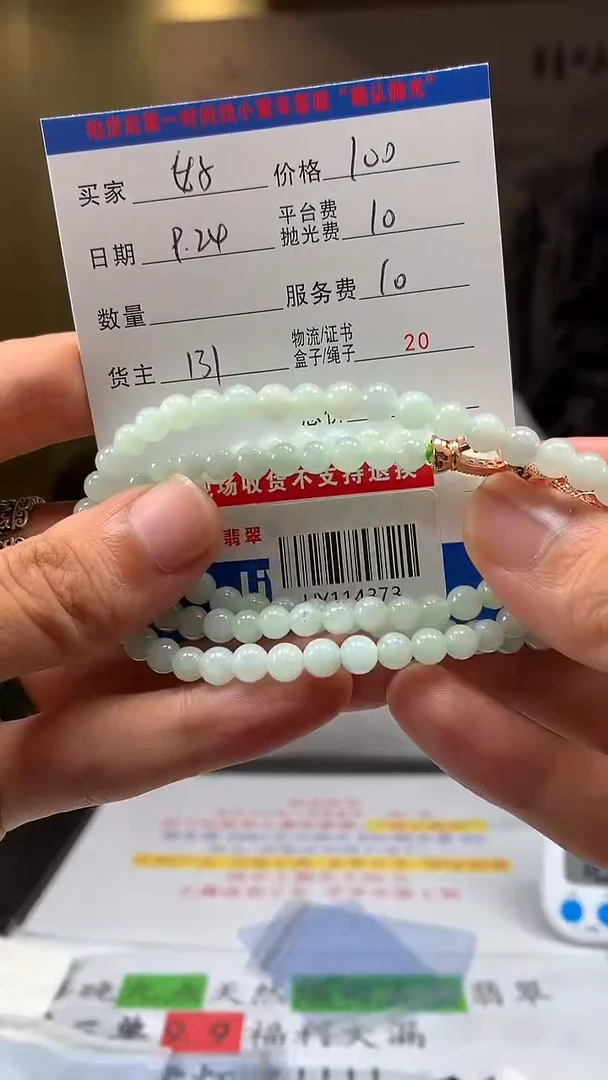 未镶嵌定制翡翠好**习HY114373