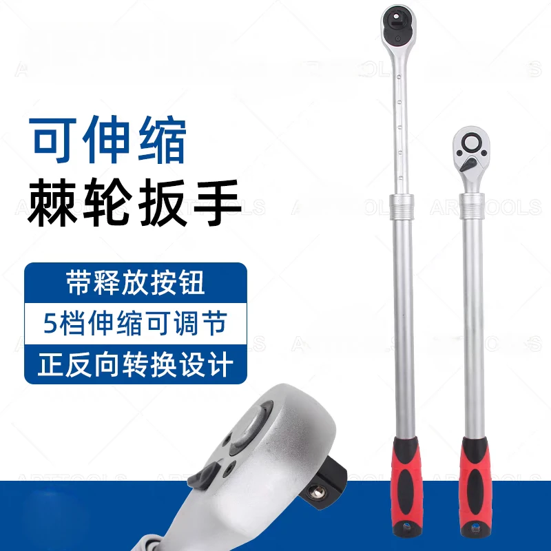 伸缩棘轮套筒扳手加长杆快速内六角1/2大飞中飞工业级72齿多功能
