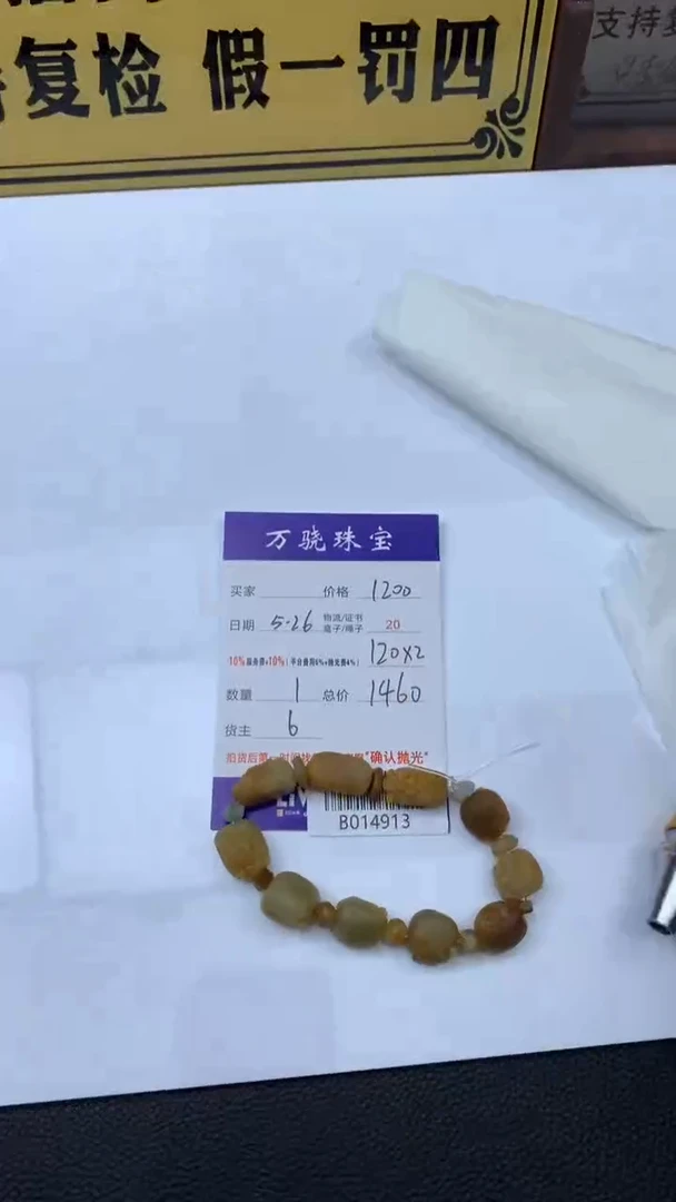 定制翡翠未镶嵌 B014913
