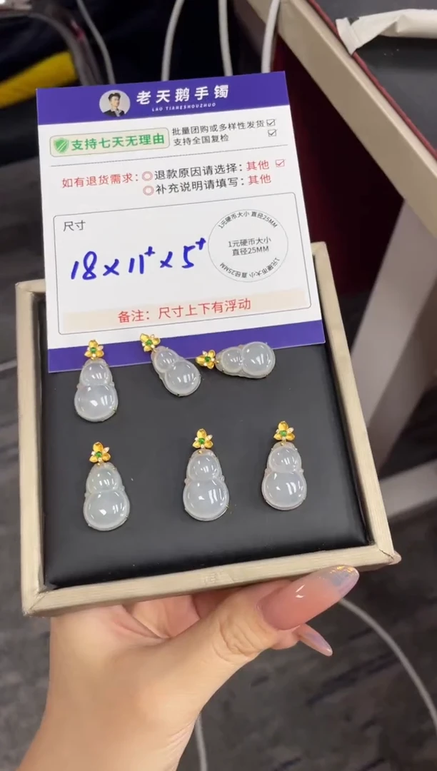 18K金镶嵌挂件翡翠葫芦FL14/多样性发其一CP配绳