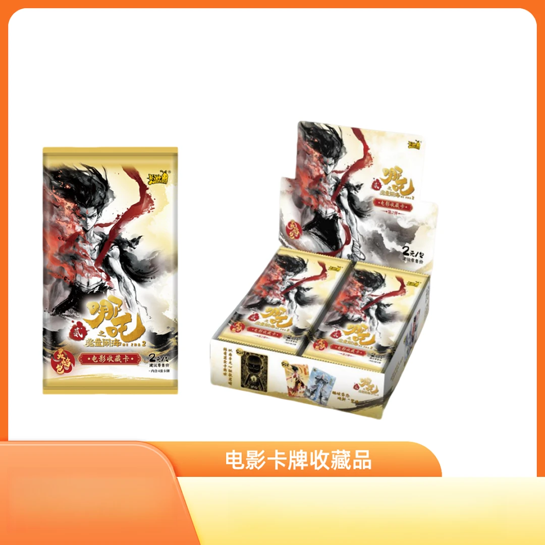 【哪吒玩法】哪吒之魔童闹海第二弹 灵焰包 电影收藏卡牌/默认代拆