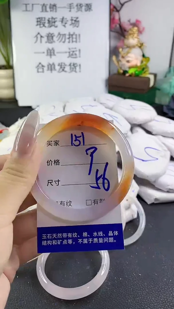手镯玛瑙/玉髓未镶嵌151